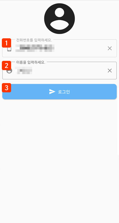 로그인