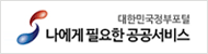 대한민국정부포탈
