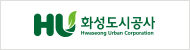 화성도시공사
