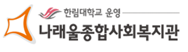 화성 나래울